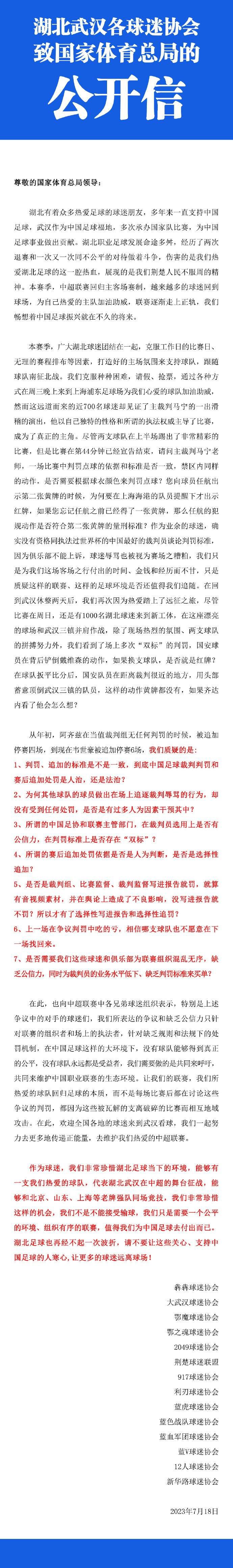 据德国天空体育记者Florian Plettenberg独家报道，拜仁准备支付巨额转会费签下巴萨后卫阿劳霍，图赫尔向阿劳霍表示将不惜一切代价。